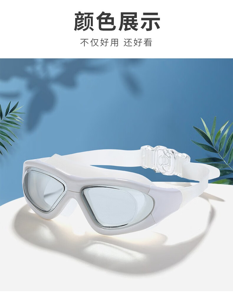 品牌游泳眼镜防水防雾透明高清男女式护目镜游泳装备舒适潜水大框泳镜