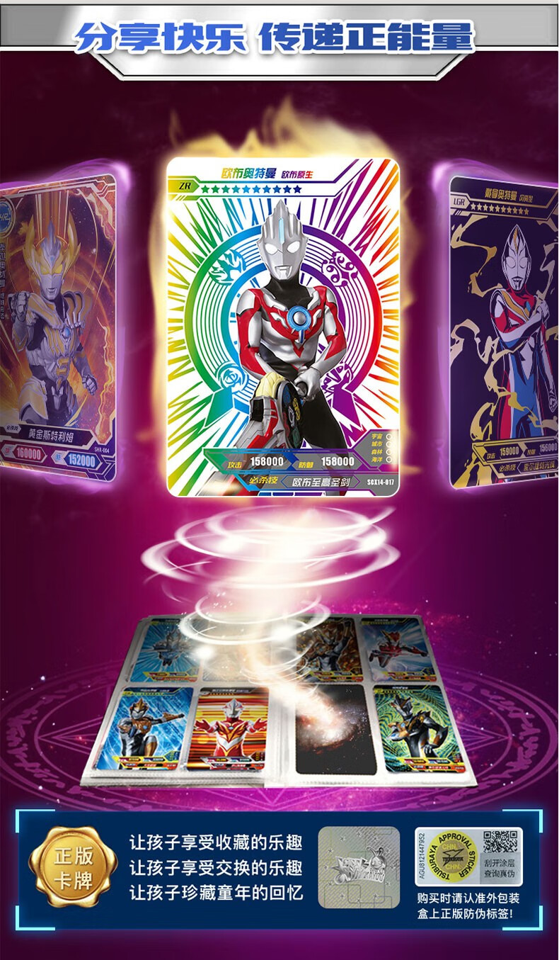 卡游奥特曼卡片荣耀版15弹shr满星卡全套收藏册卡牌动漫周边男孩玩具