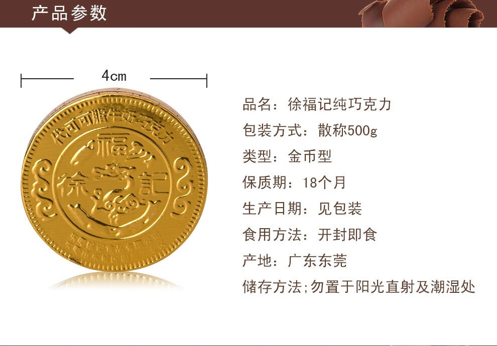 徐福记金币巧克力散装500g多款规格可选结婚婚庆喜糖新年糖果儿童休闲