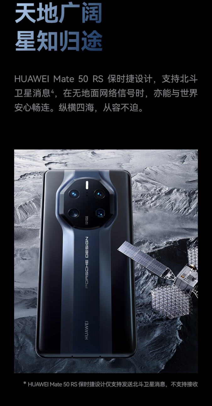 华为mate50rs 保时捷 新品手机 墨蓝瓷 512gb 12期免息【华为原装充电