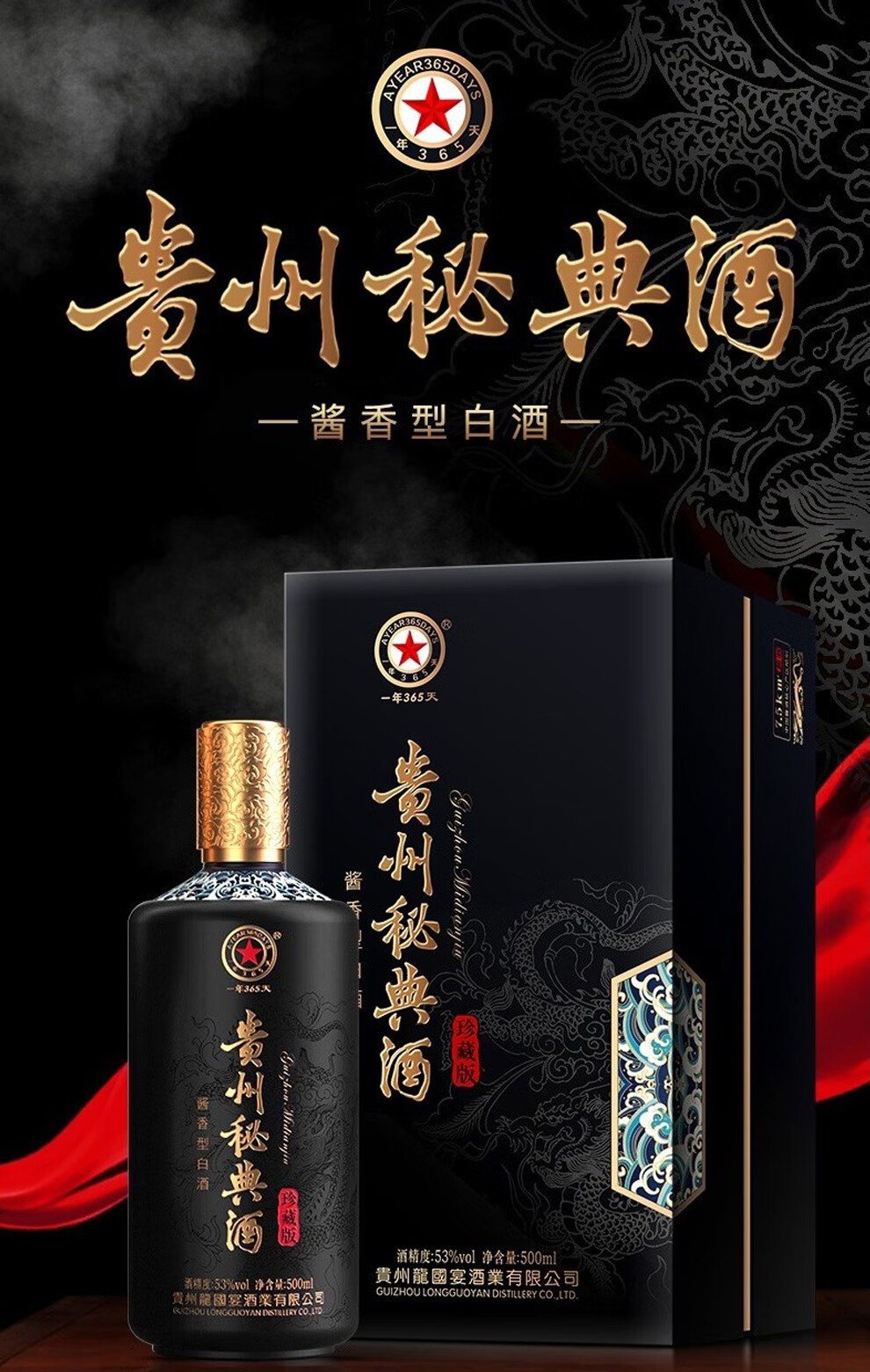 龙国宴53度酱香型高度白酒 轻奢版单瓶500ml【图片 价格 品牌 报价】