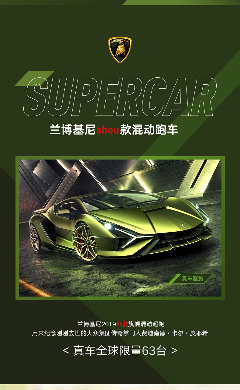 比美高124兰博基尼三千年terzomillennio未来跑车fkp37闪电仿真合金