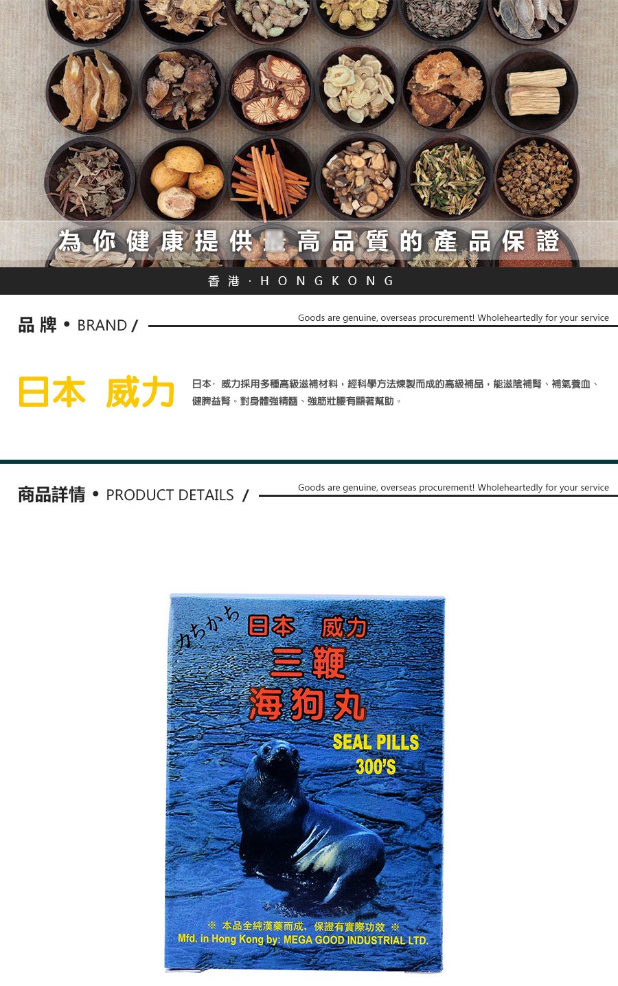 jd物流官方直供日本威力三鞭海狗丸海狗皇海狗x鞭男性淫羊藿固本培元