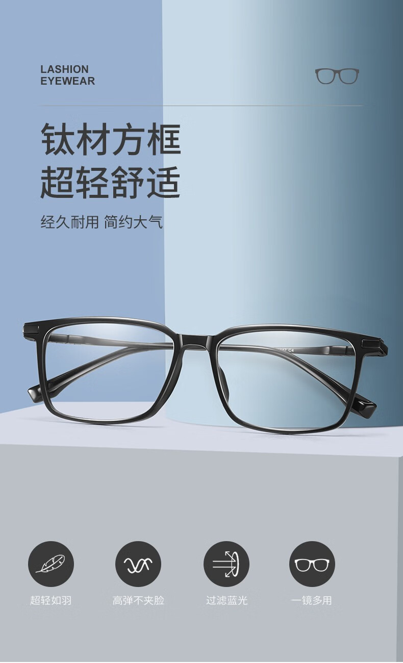lashion乐申黑框眼镜近视男士防蓝光辐射防雾眼镜框架女可配眼镜片带