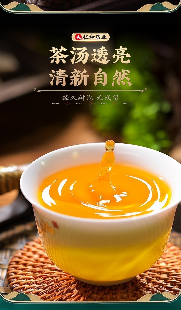 官方旗舰仁和潽园菊苣青酸茶菊苣葛根栀子茶4g30袋盒1盒装4g30袋