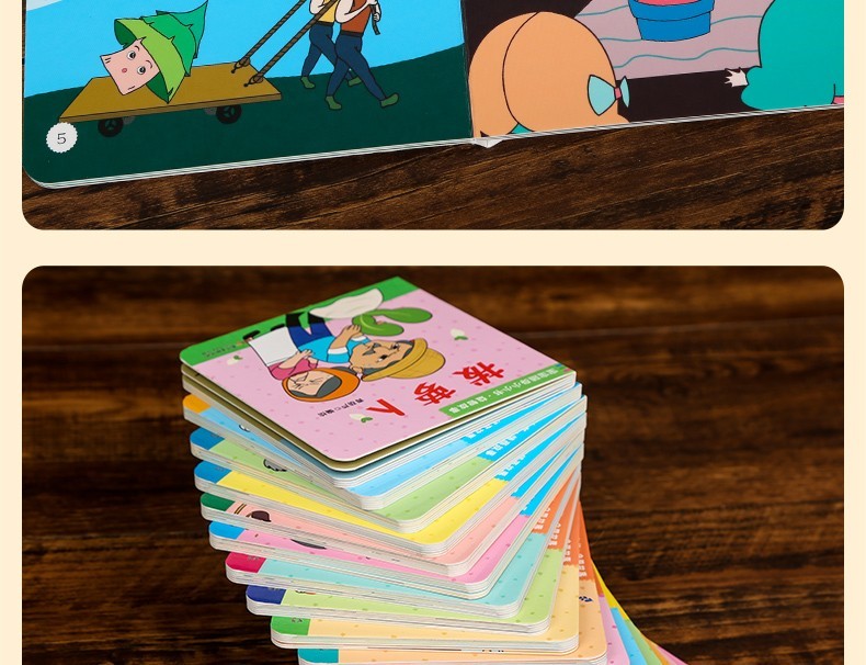 hl宝宝随身小小书益智情商启蒙成长故事03岁幼儿睡前故事书成长故事