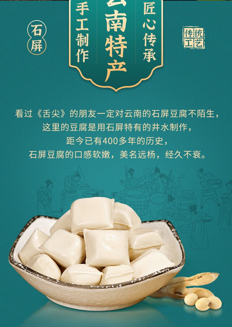 淳福利石屏包浆豆腐700克云南特产爆浆豆腐新鲜现做嫩豆腐建水烧烤臭