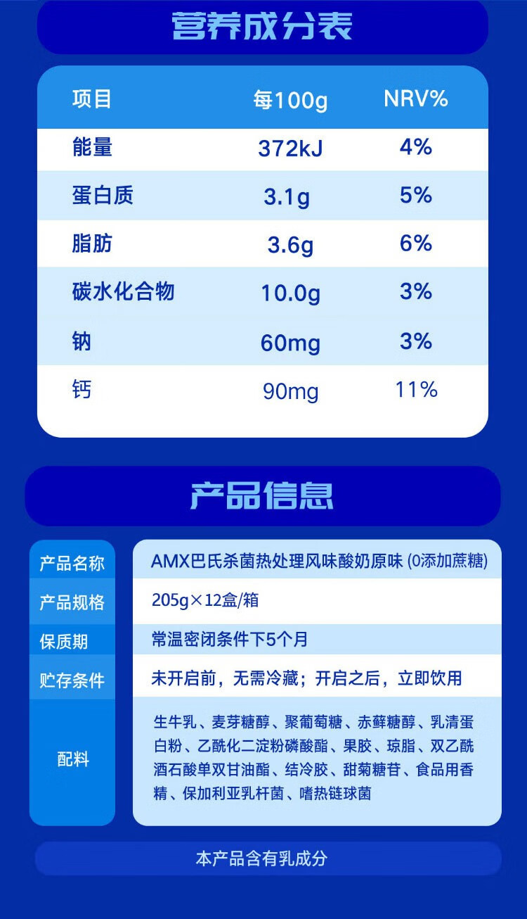 伊利安慕希常温酸奶原味205g12盒箱