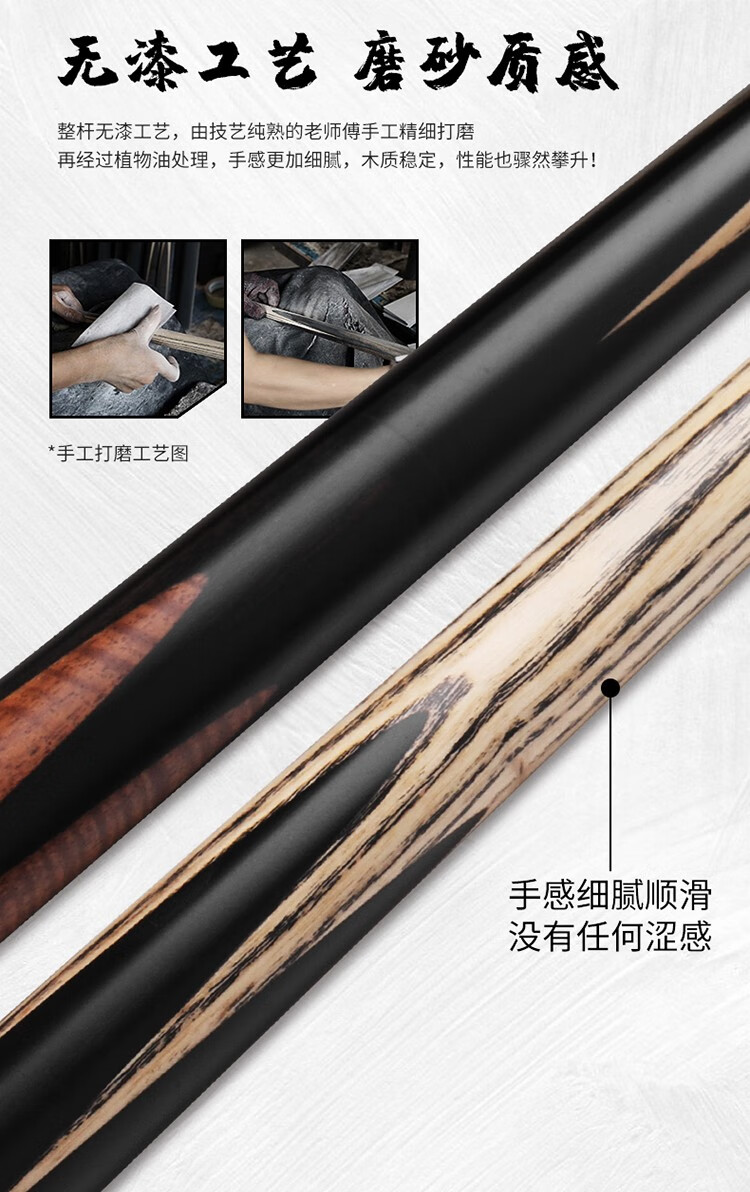 奥秘omin名剑系列秦天问台球杆手工免漆杆小头斯诺克中式黑八桌球杆