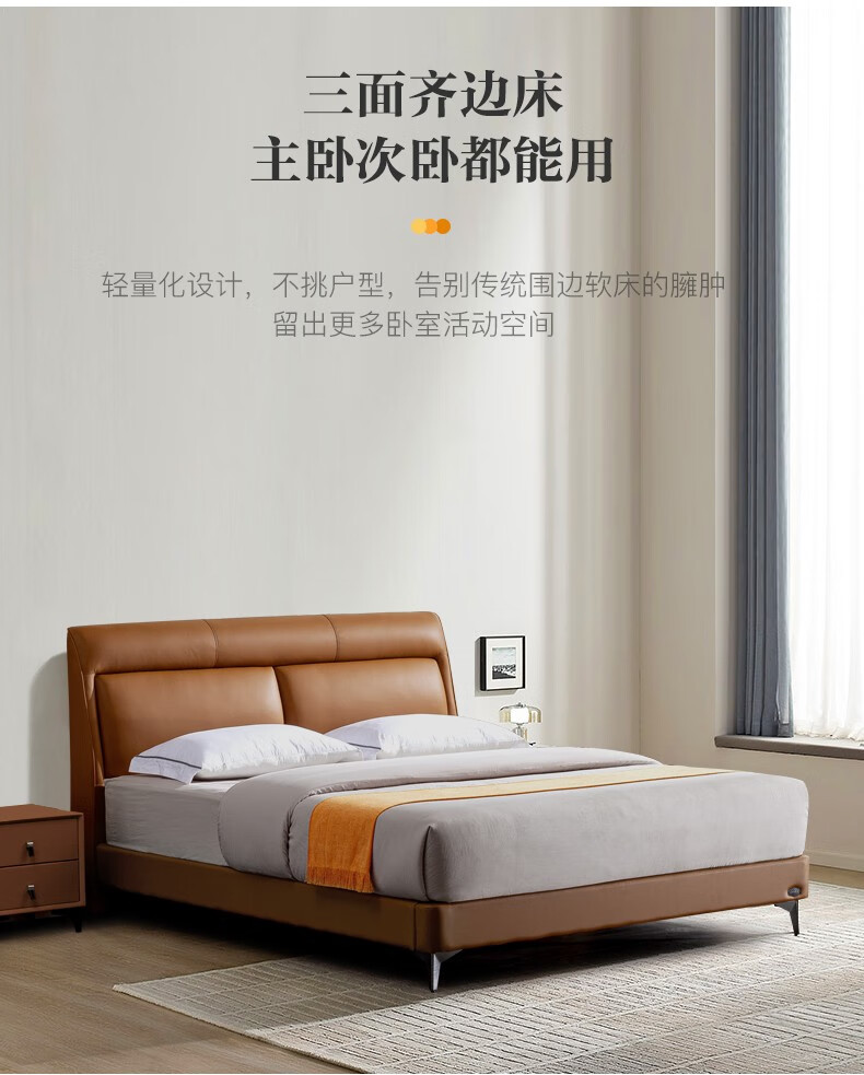 爱舒皮床主卧现代简约15米真皮床软床18米双人床婚床w615单床床头柜2