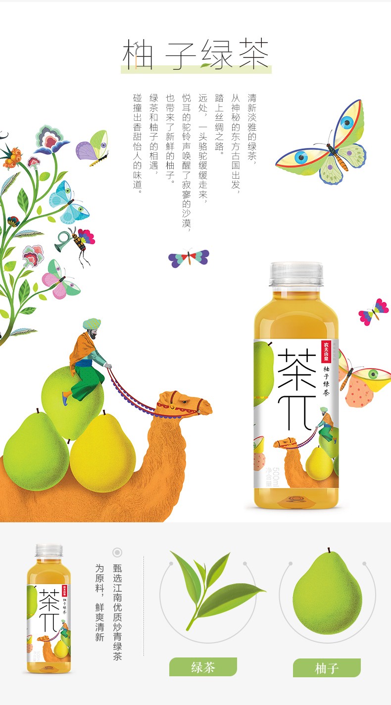 新品农夫山泉茶π茶派青提乌龙茶柑普柠檬茶整箱果味茶饮料新口味柑普