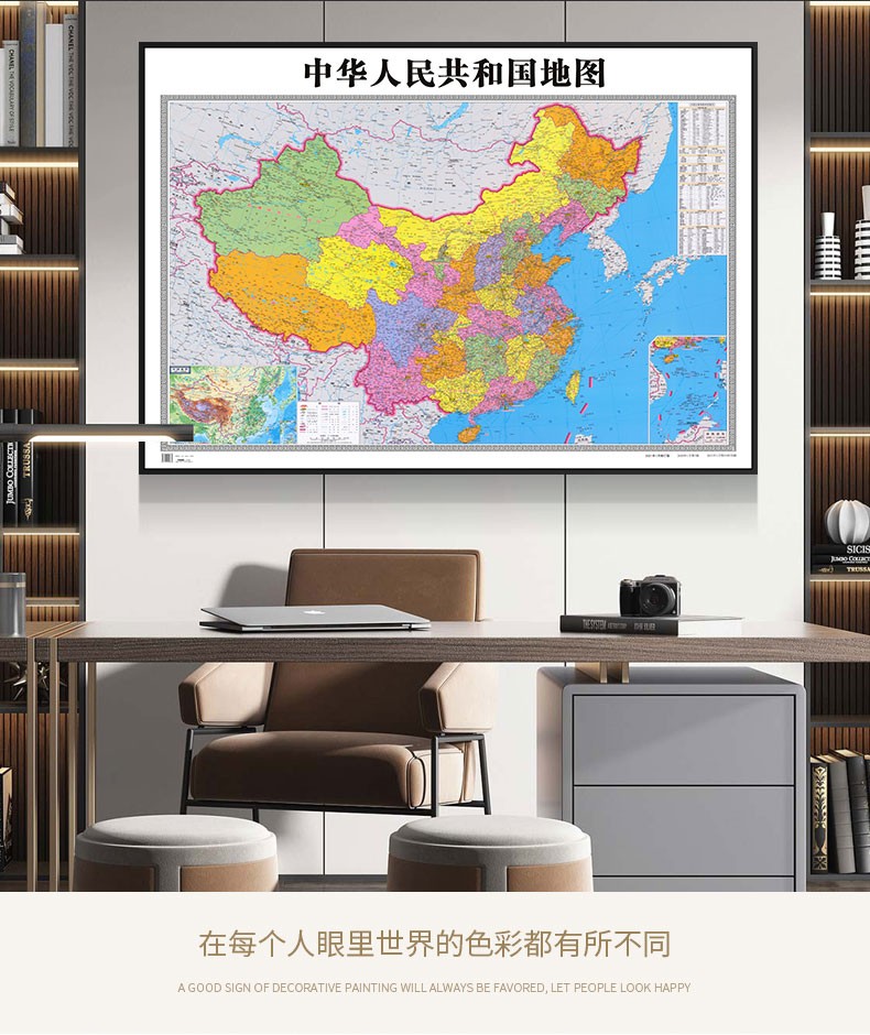 雅舒庭 中国地图挂画世界地图办公室装饰画书房墙画高清2022年新版