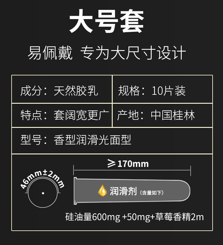 倍力乐大号避孕套加大码持久安全套超薄big男用套套55mm加大计生用品