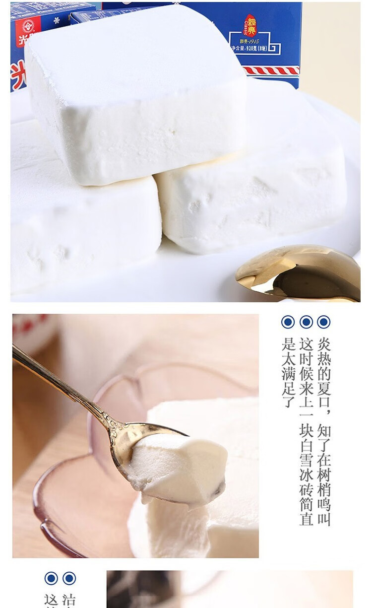 光明白熊冰砖白雪冰砖雪糕牛奶香草味冰淇淋中砖冰激凌 白雪冰砖24盒