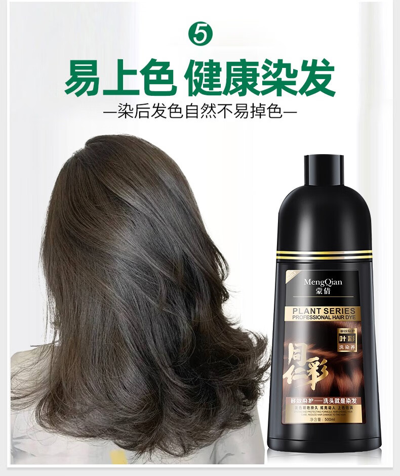 蒙倩染发剂膏天然植物品牌自己在家染2021流行色一洗黑不沾头皮500ml