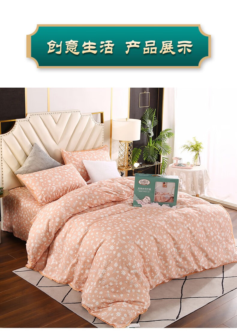 小绵羊轻氧纱四件套田园小清新小碎花纯棉全棉床上用品床单2m被套轻氧