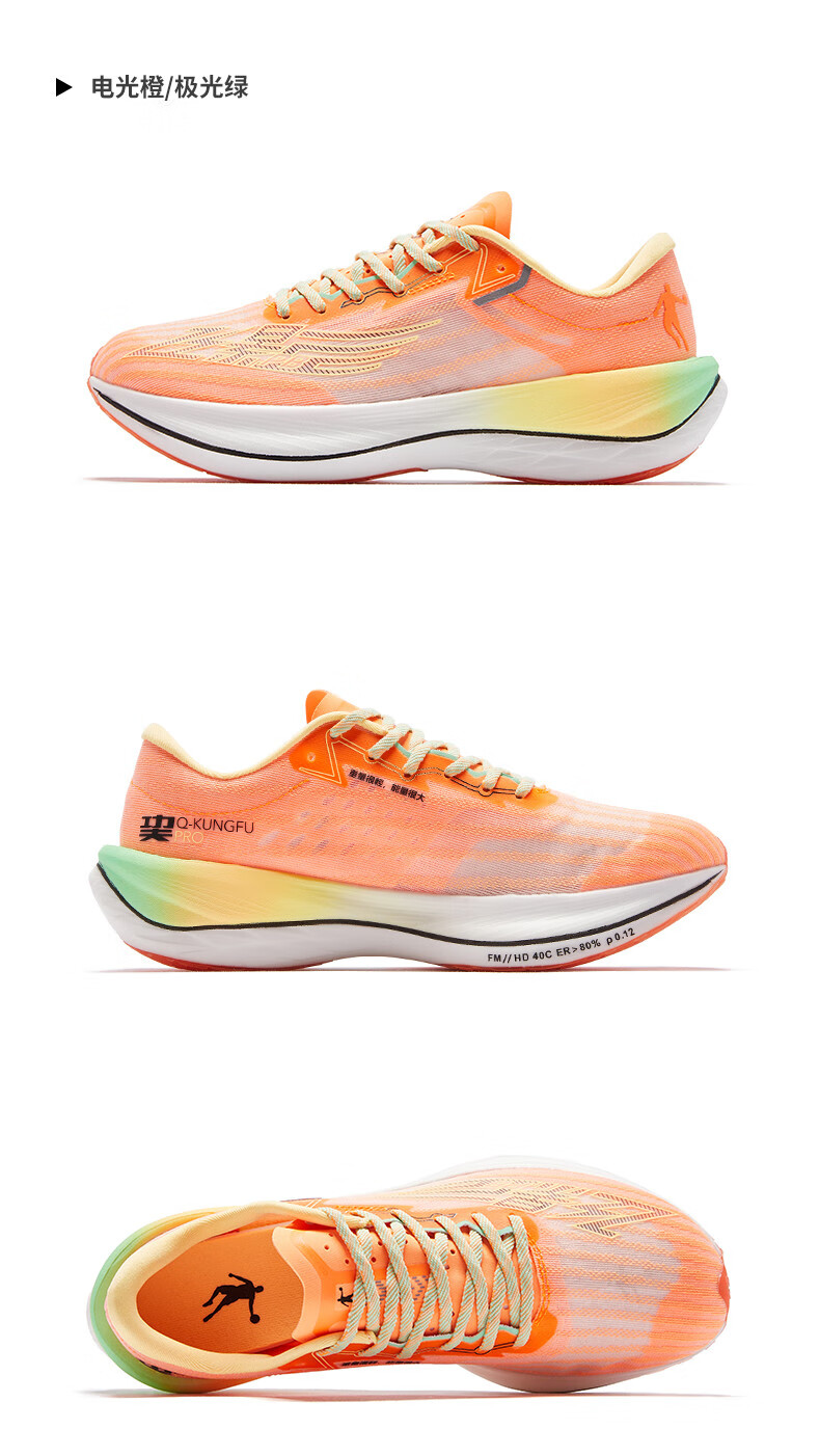 乔丹飞影pb20代巭pro科技运动鞋碳板2022春季新款透气减震乔丹跑鞋