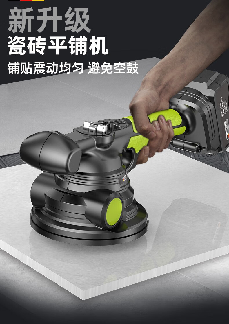 大功率锂电瓷砖平铺机贴砖振动机振动器铺平机自动智能铺地砖墙砖找平