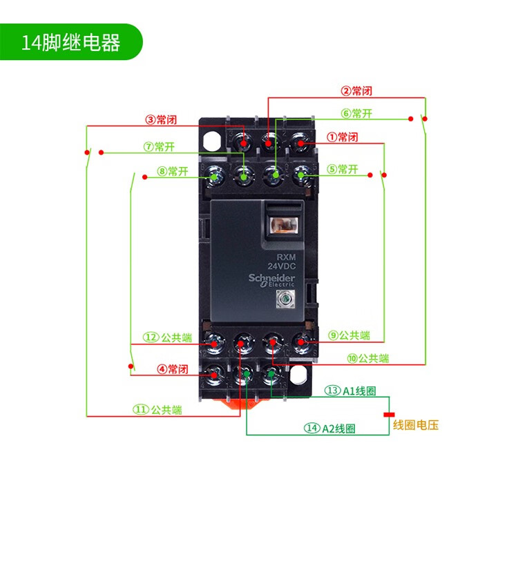 施耐德原装中间继电器大功率小型继电器8脚14脚可选四开四闭rxm4ab2bd