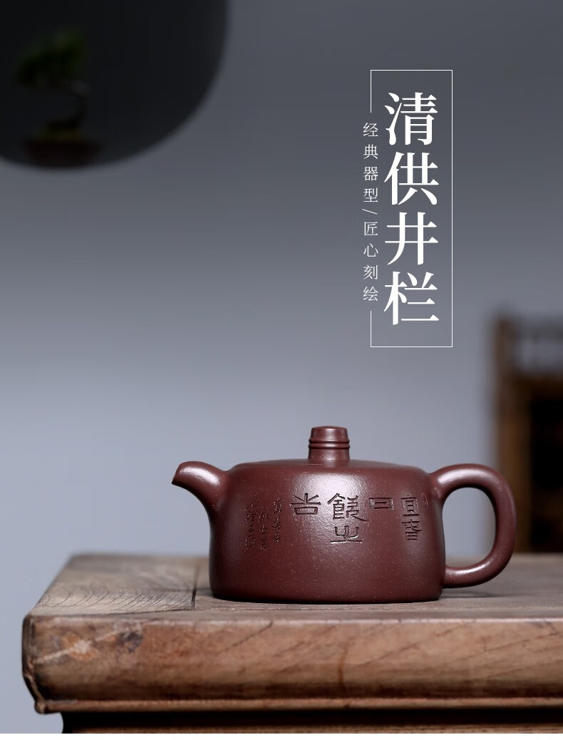 玺翰雅名家周洪星纯全手工制品宜兴紫砂壶原矿底槽青刻绘收藏送礼臻品
