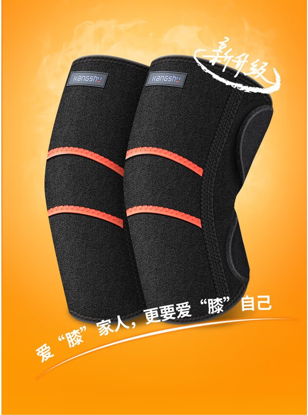 护膝自发热磁理疗关节保护秋冬季老人男女士仿生甲壳加强款红外黑