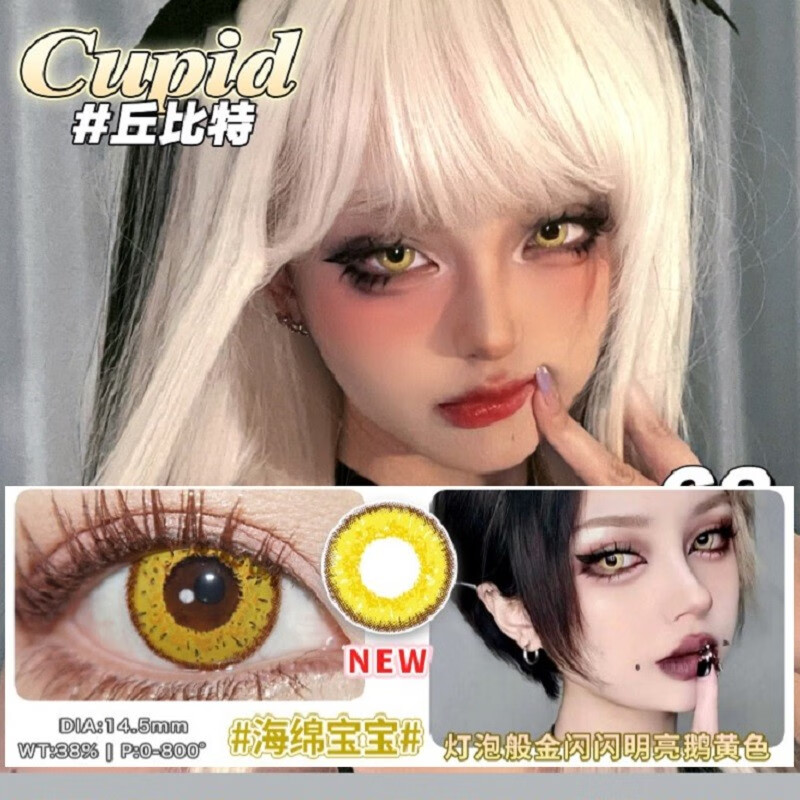 cupid显色夸张cosplay美瞳红金黄绿海绵宝宝漫展隐形眼镜tu 哥谭蓝