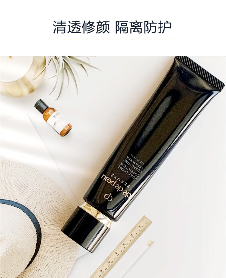 cpb肌肤之钥2021新款长管隔离乳霜遮瑕隔离霜cpb长管隔离