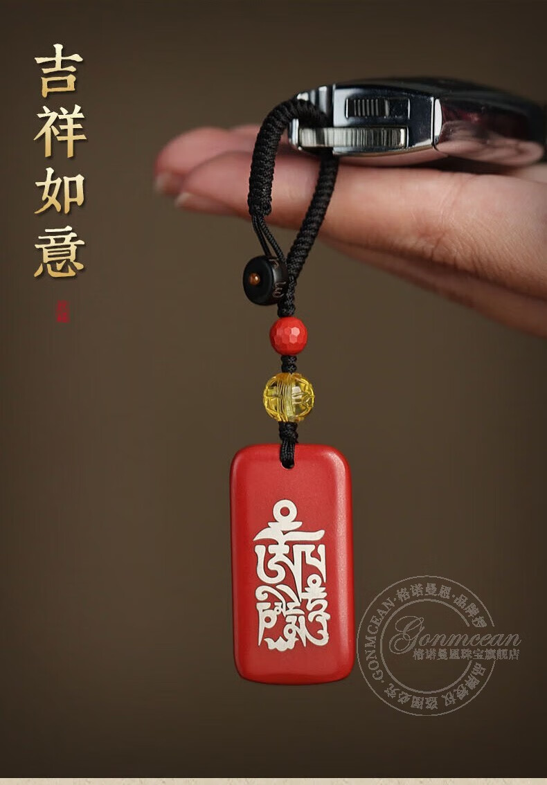 扣挂件六字箴言款属兔实用礼物本命年护身符挂饰 六字箴言款【图片