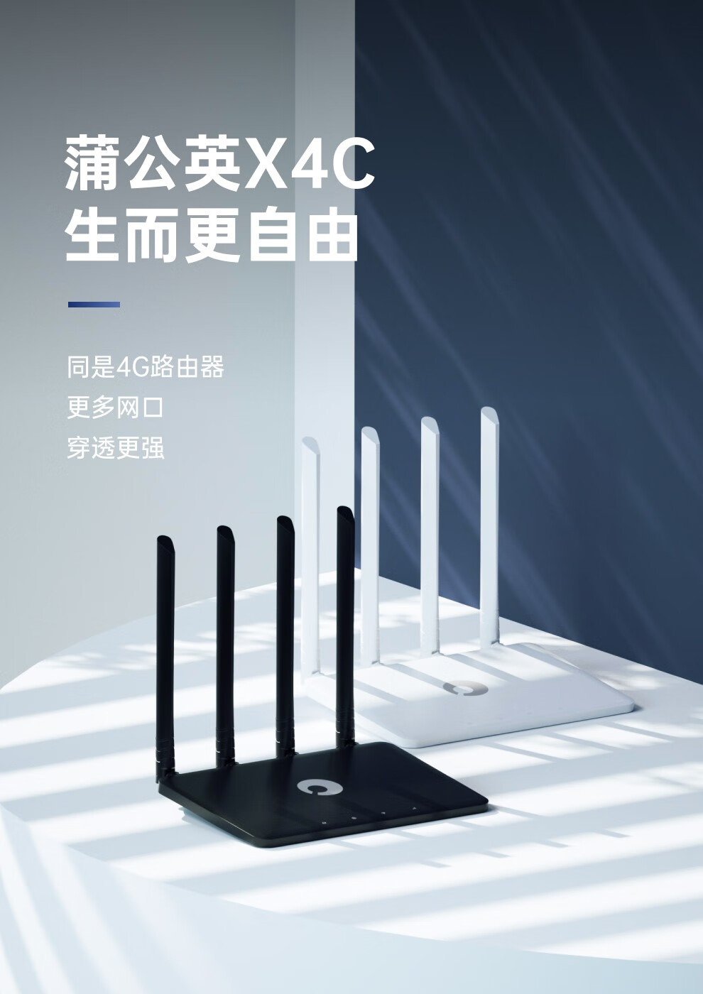 蒲公英x4c 无线4g路由器4g路由车载wifi全网通sim卡有线切换移动插卡