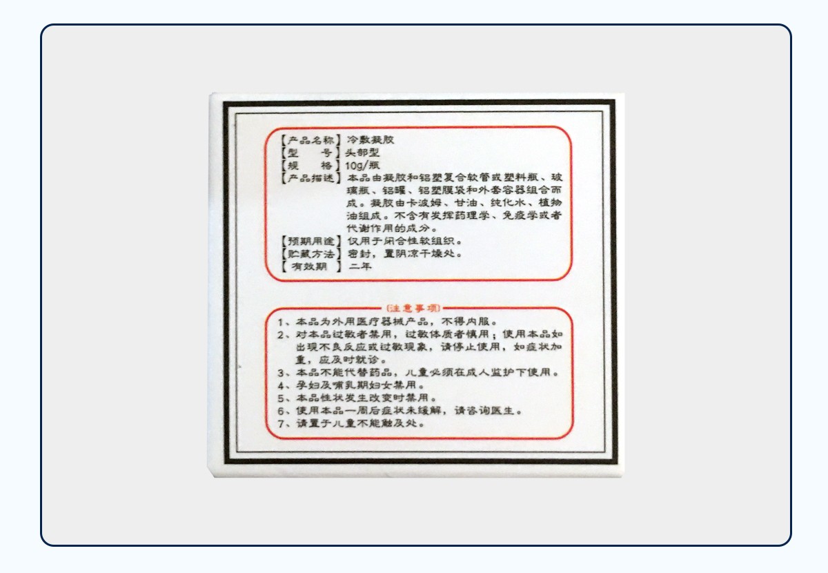凯冠秘宝头t膏头部型冷敷凝胶10克1盒