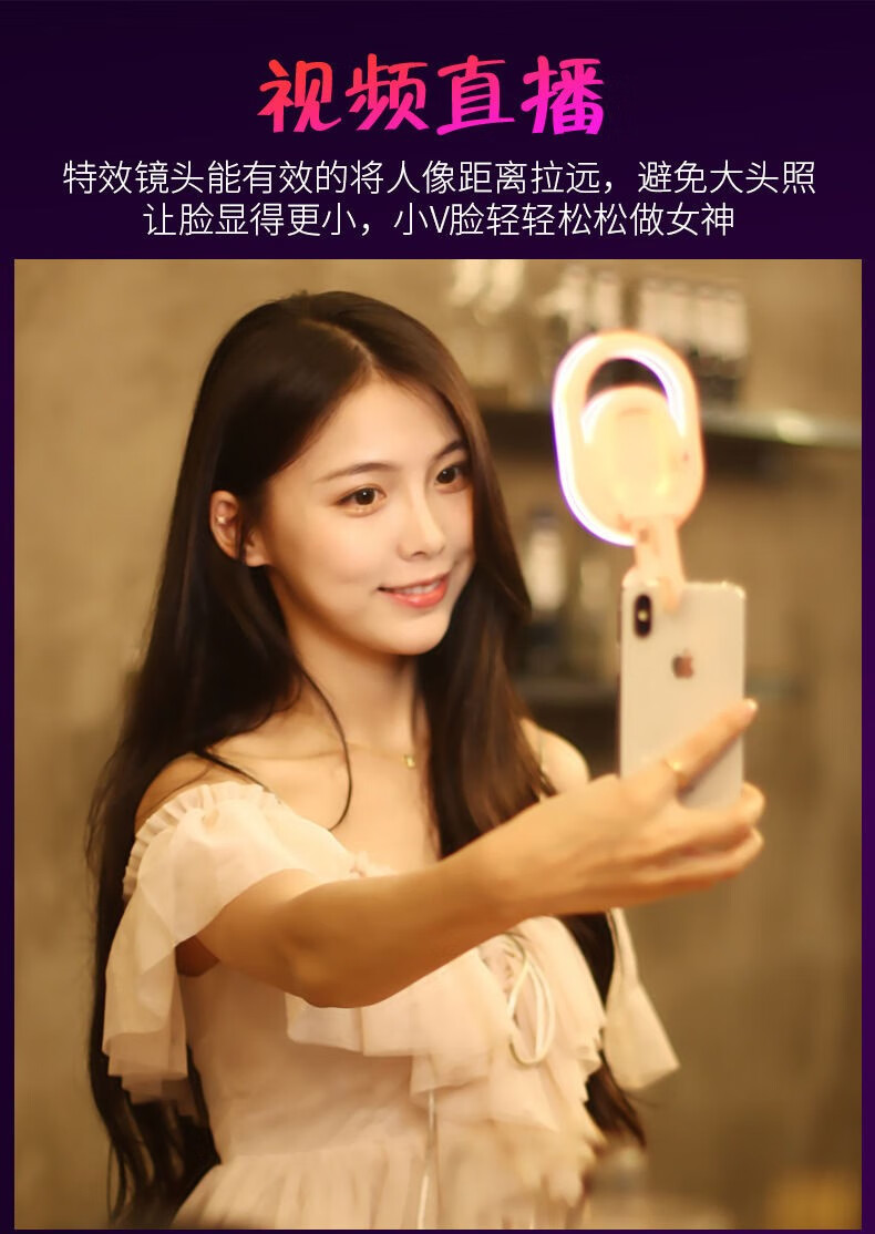 南斯夫拍照配件手机广角镜头直播补光灯主播嫩肤自拍美颜摄像头拍照