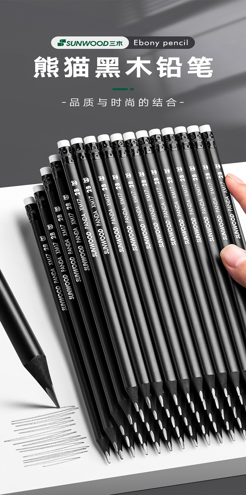 三木(sunwood) 黑木铅笔hb小学生专用一年级无铅毒2b黑色带橡皮擦头的
