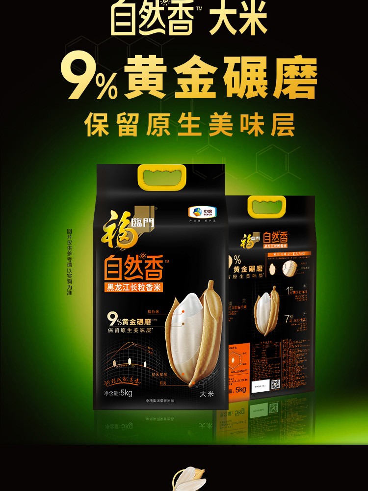 中粮福临门出品福临门大米清香米500g
