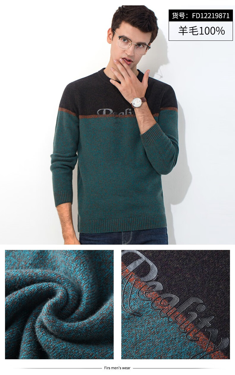杉杉 羊毛衫男 秋冬季新款纯羊毛圆领保暖厚款针织衫男士居家旅行商务
