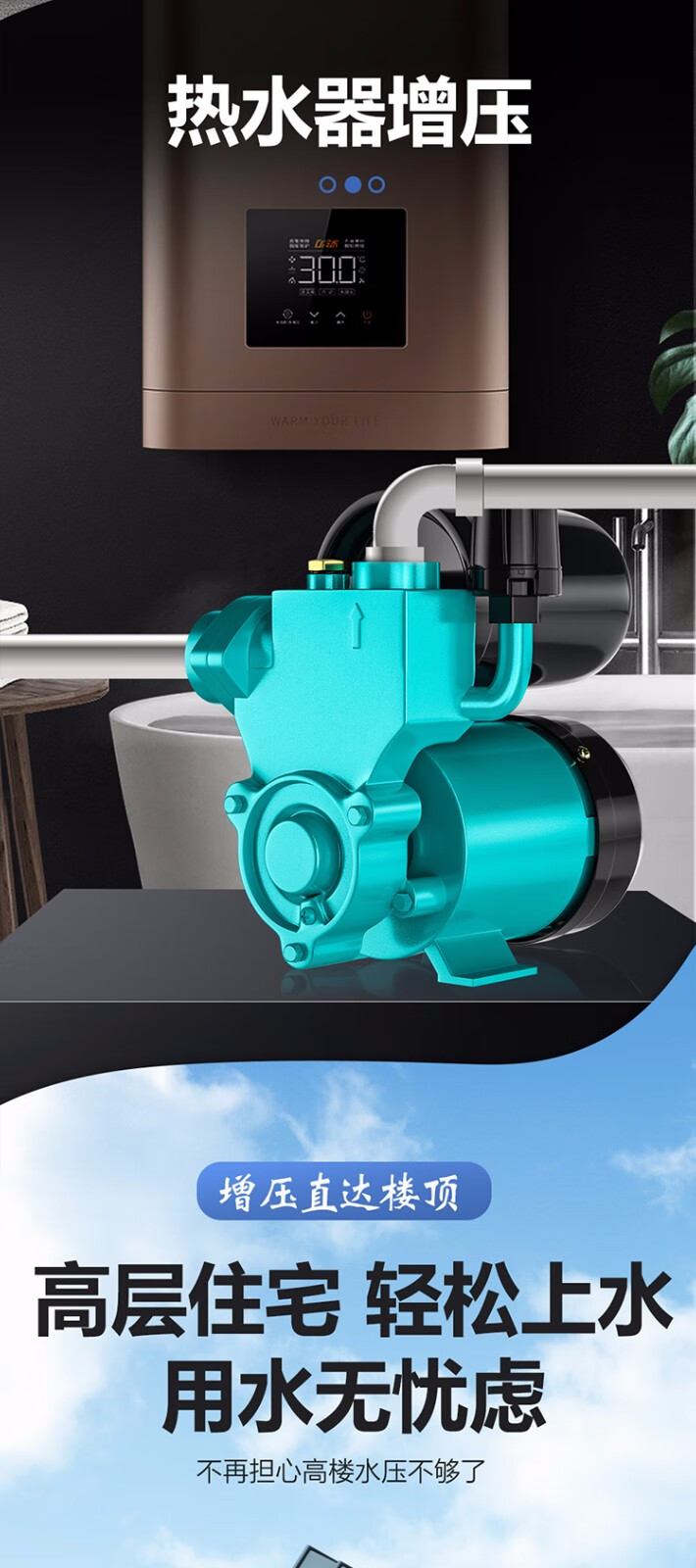 水器太阳能增压泵家用水井220v静音加压抽水泵250w全自动送不锈钢接头