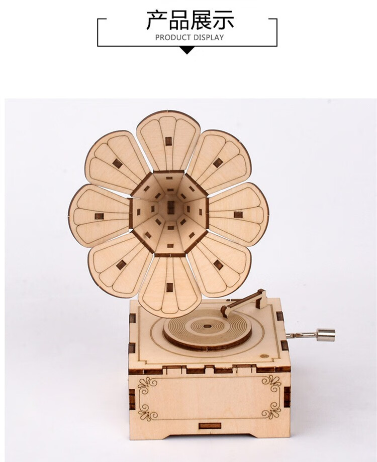 儿童科学实验玩具材料手工自制diy幼儿园 diy木质音乐留声机【图片