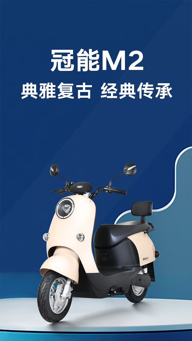雅迪冠能m2电动车新款经典复古小龟王电动轻便摩托车23ah石墨烯电池
