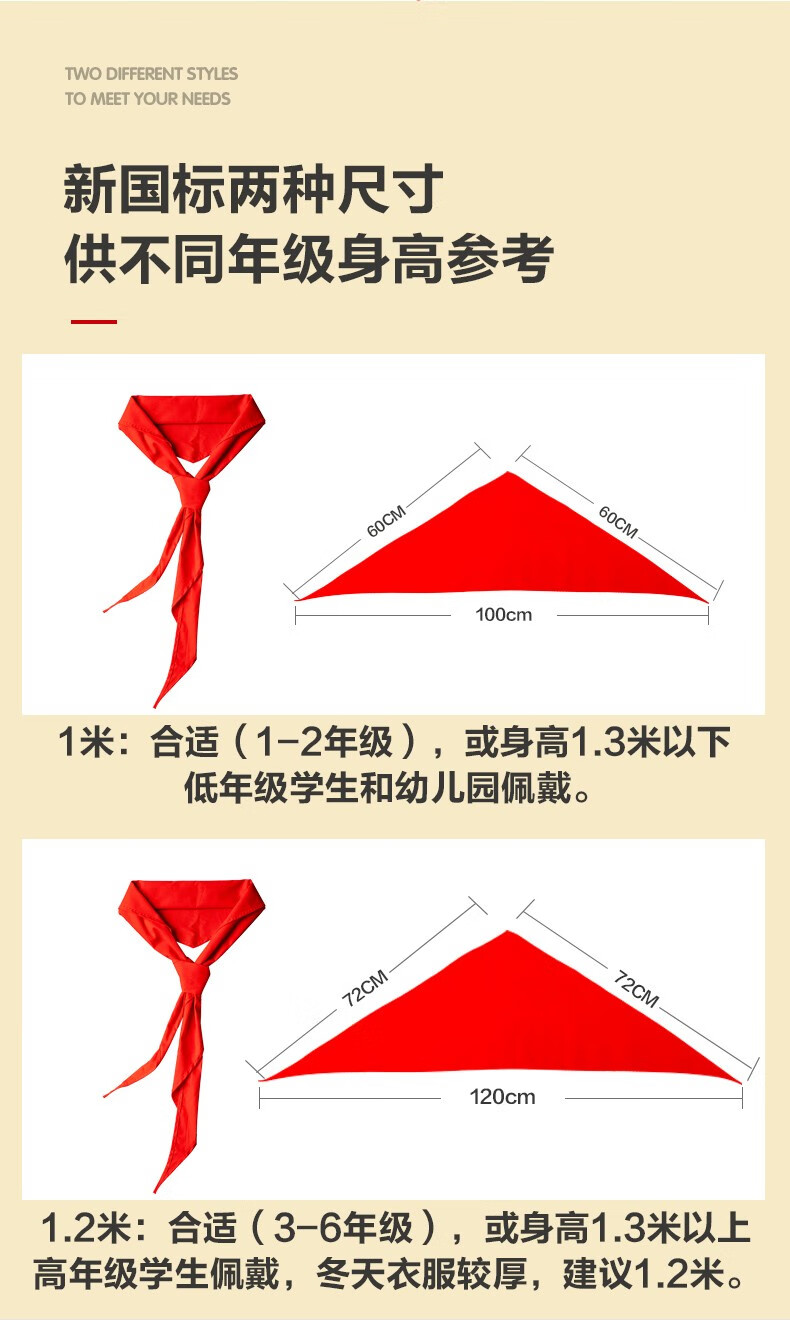 星人说纯棉红领巾小学生1米12米少先队员棉布红领巾丝绸幼儿园大号
