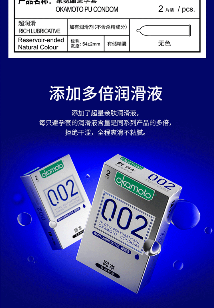 冈本002避孕套安全套男用超薄套套计生用品成人用品原装进口okamoto