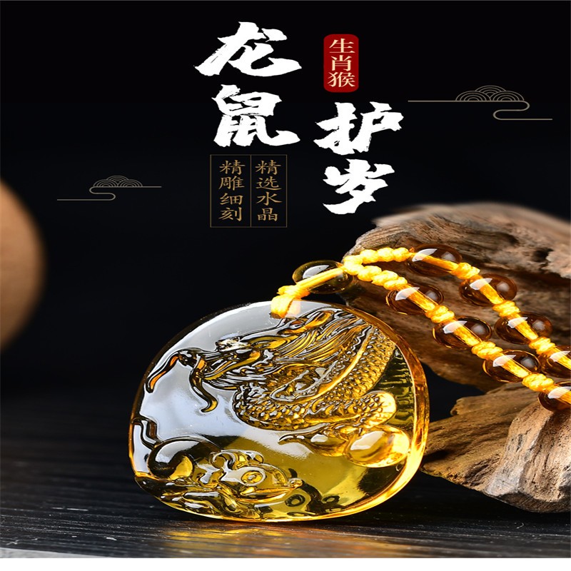 易明开居2022龙鼠护岁水晶吊坠属猴吉祥佩戴物龙型老鼠吉祥物挂件紫