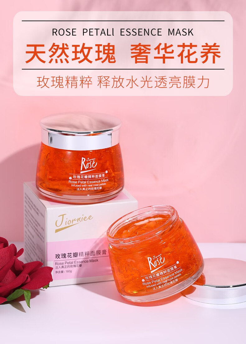 官方自营刚哥同款玫瑰花瓣精粹面膜膏平阴玫瑰全因子面膜膏补水保湿