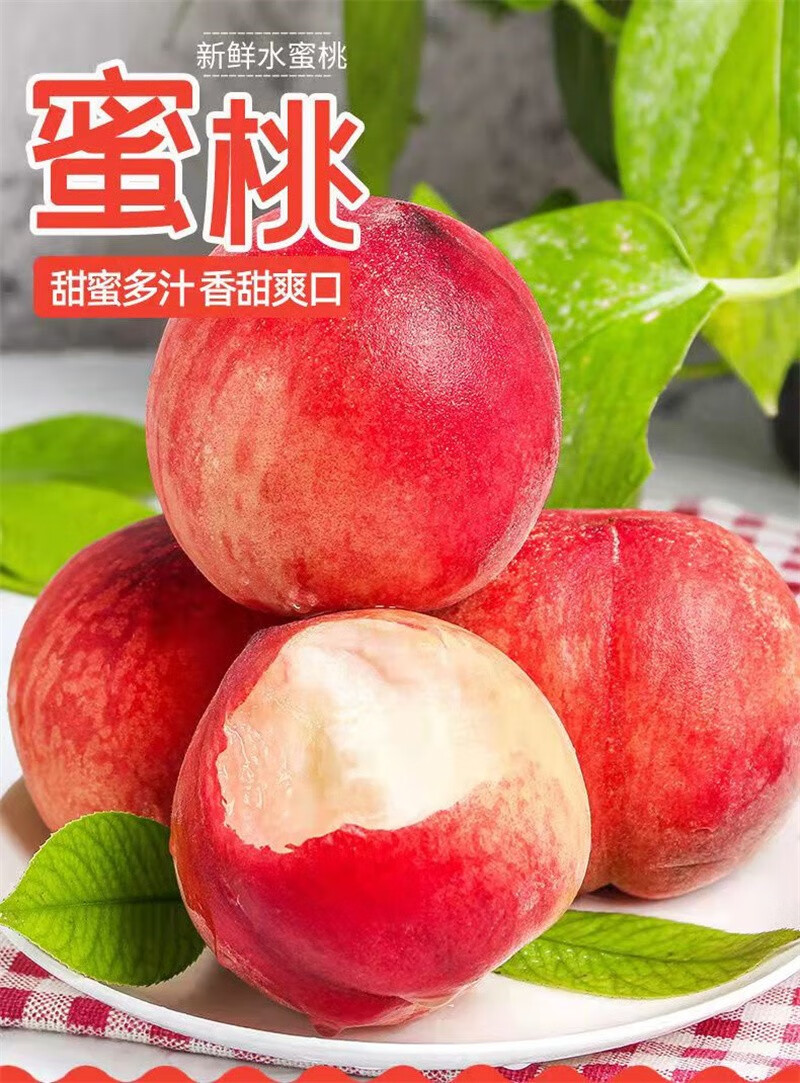 河北春雪水蜜桃当季新鲜孕妇水果高档礼盒装8个高档礼盒装