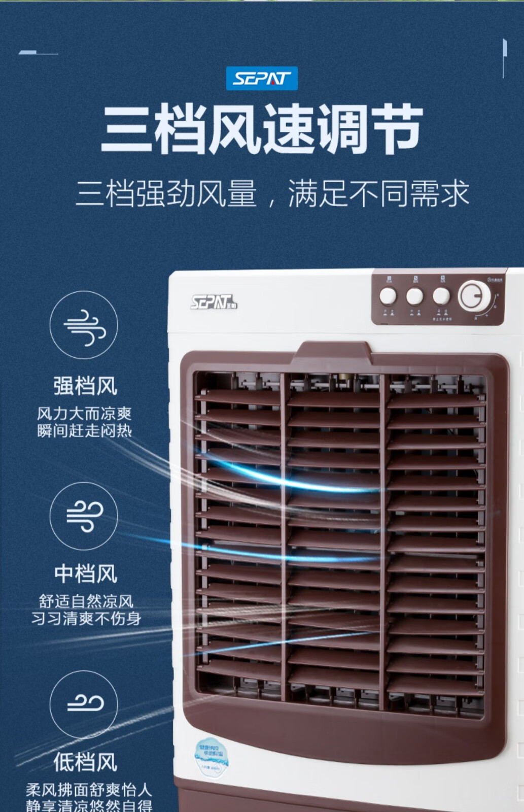 圣帕sepat工业冷风机商用制冷大型工厂风水冷空调扇家用静音制冷器