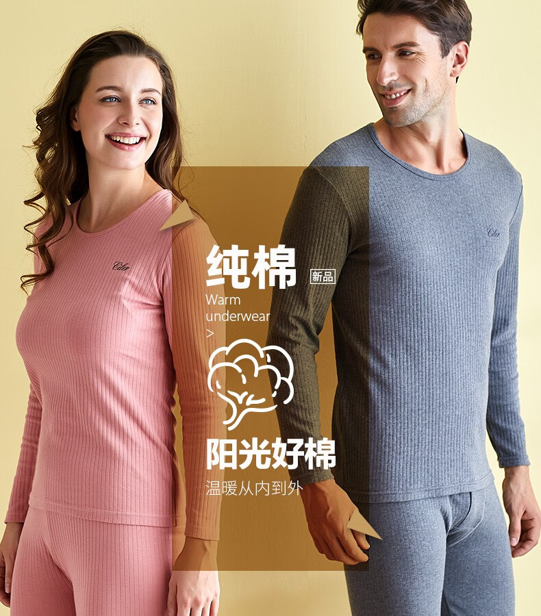 仕乐男女士纯棉保暖内衣男套装薄款中年保暖衣套装男式圆领紧身秋衣