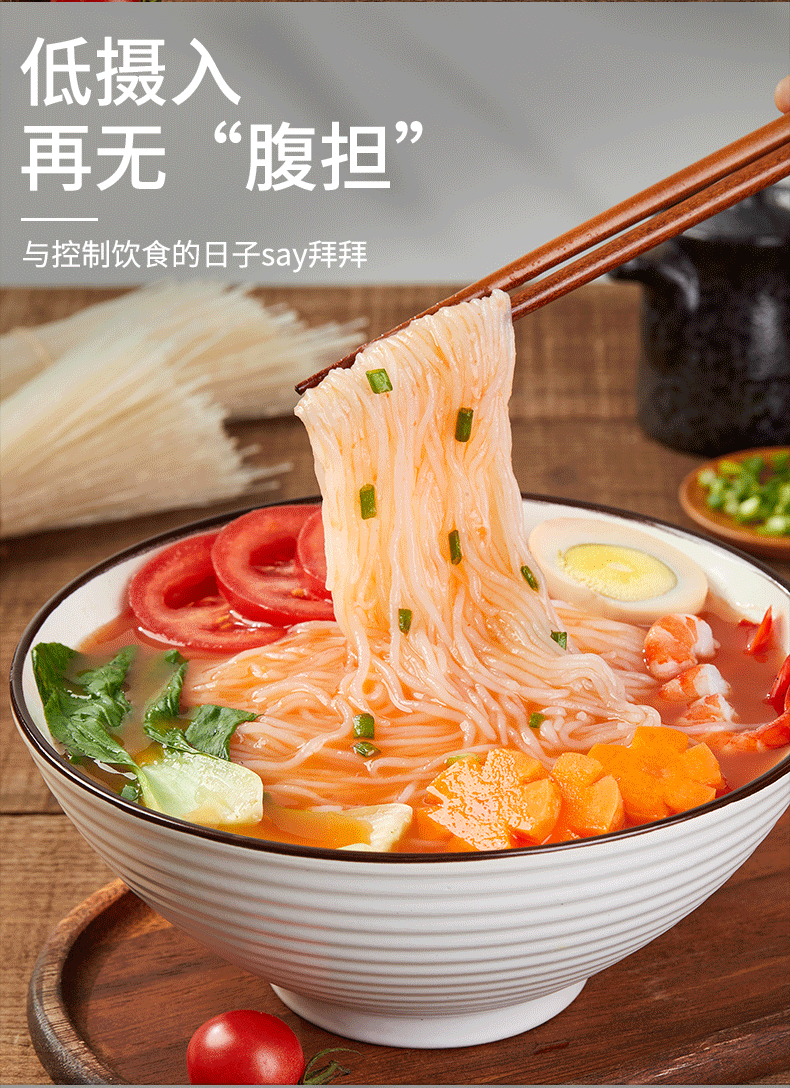 魔芋面低脂0零脂肪魔芋丝结即食魔芋凉皮代餐速食魔芋粉丝七街八巷