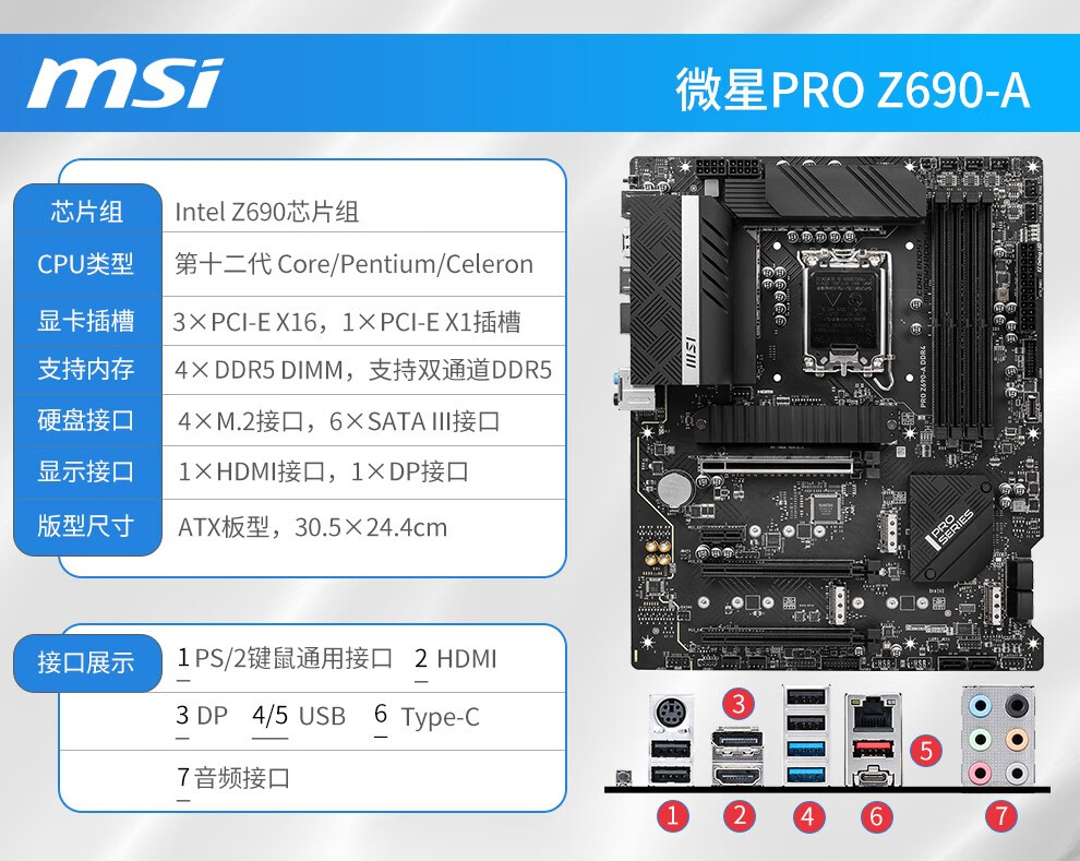 ddr5 cpu主板套装 微星 pro z690-p ddr4 12代酷睿 i7-12700kf【图片