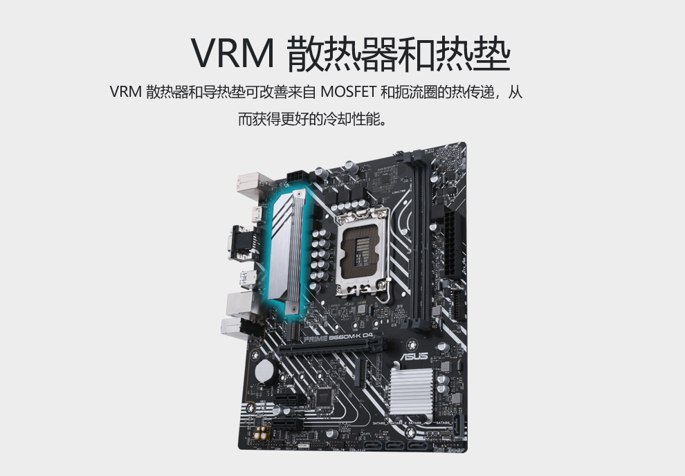 华硕(asus)prime b660大师系列 游戏主板电脑台式机主板 prime b660m