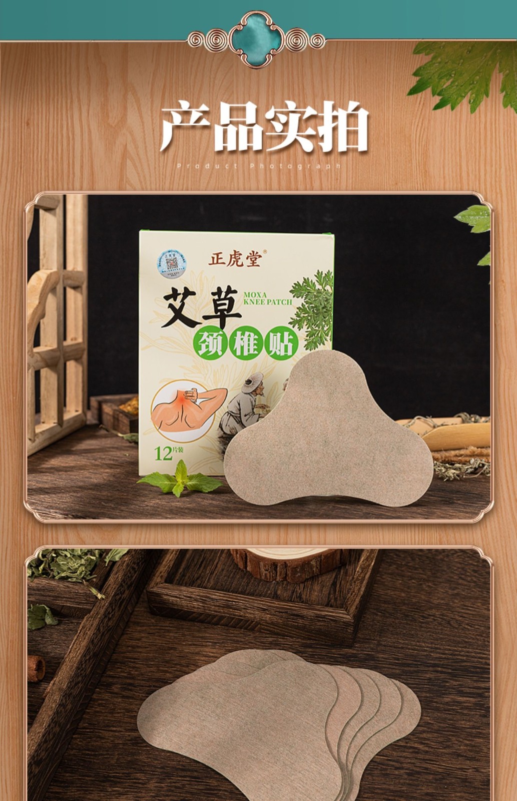 正虎堂艾草颈椎贴艾叶艾草温灸贴颈椎痛富贵包养护颈椎膏贴12贴盒买5
