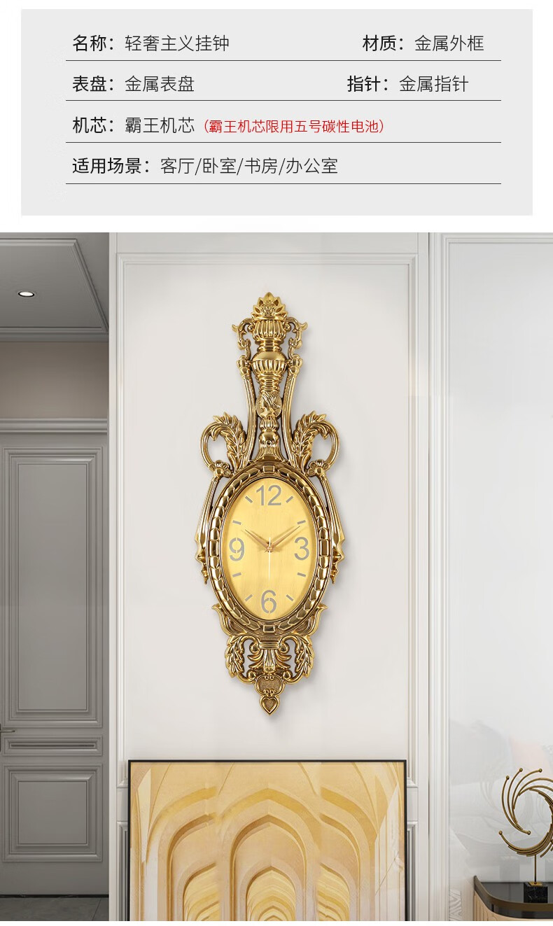 宝洛雷希欧式挂钟客厅豪华复古钟表家用时尚创意表挂墙壁挂表别墅玄关