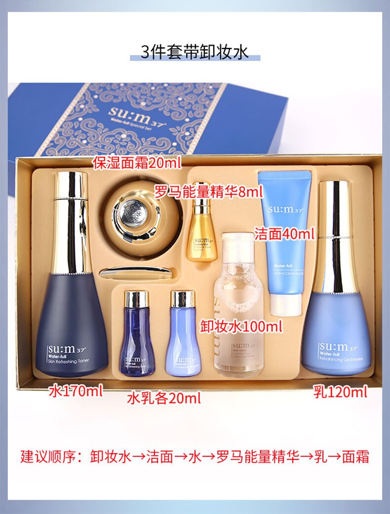 苏秘37sum37呼吸套装苏秘套装惊喜水分霜魔法精华女士护肤品礼盒孕妇